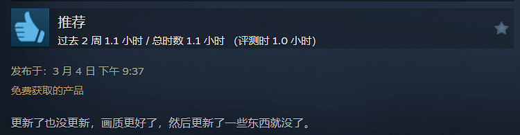 《三男一狗》增強版褒貶不一:提升不大 遷移還有問題! 《三男一狗》增強版褒貶不一:提升不大 遷移還有問題!