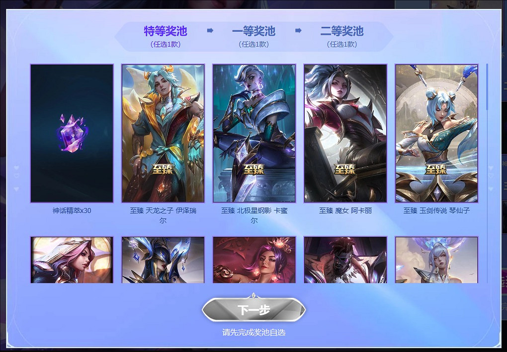 《英雄聯盟》2025阿狸的魅惑之舞活動介紹