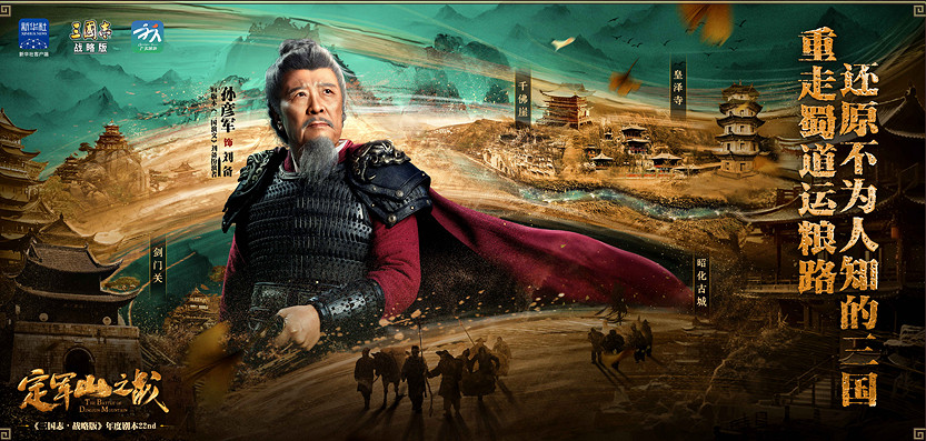 在相同賽道上 《三國志·戰略版》做出了味道最正的三國！