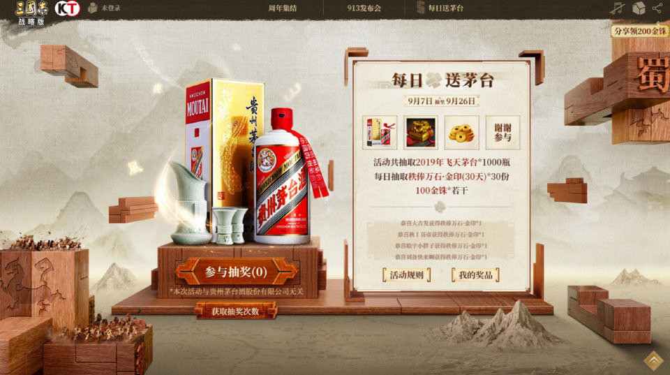 《三國志·戰略版》“立體戰爭”版本來襲,千瓶茅台引爆全場 《三國志·戰略版》“立體戰爭”版本來襲,千瓶茅台引爆全場