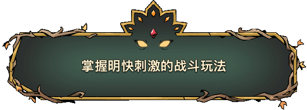 《怒之鐵拳4》團隊打造的動作冒險清版遊戲《絕對魔權》現已上線Steam平台