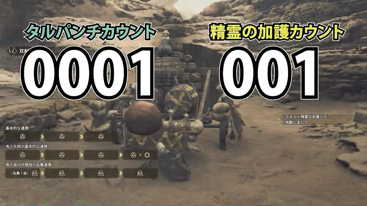 外媒測試《魔物獵人：荒野》“精靈加護”發動概率！