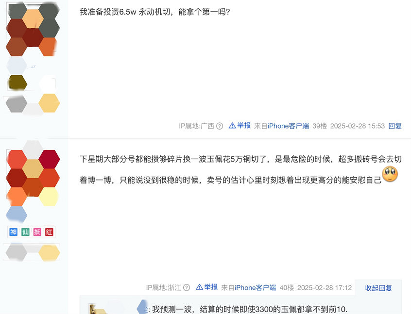 黃金服又雙叒叕發錢了，全服搶12個裝備位，榜首直接成網易股東