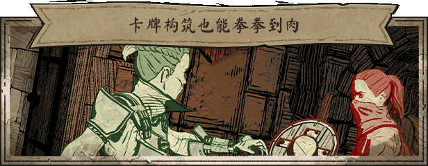 回合制卡牌戰略遊戲《狹間騎士》現已正式發售 獲特別好評 回合制卡牌戰略遊戲《狹間騎士》現已正式發售 獲特別好評