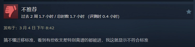 《三男一狗》增強版褒貶不一:提升不大 遷移還有問題! 《三男一狗》增強版褒貶不一:提升不大 遷移還有問題!