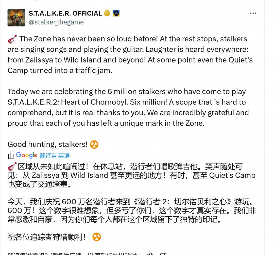 《潛行者2》發售3個月玩家數突破600萬!官方發賀圖 《潛行者2》發售3個月玩家數突破600萬!官方發賀圖