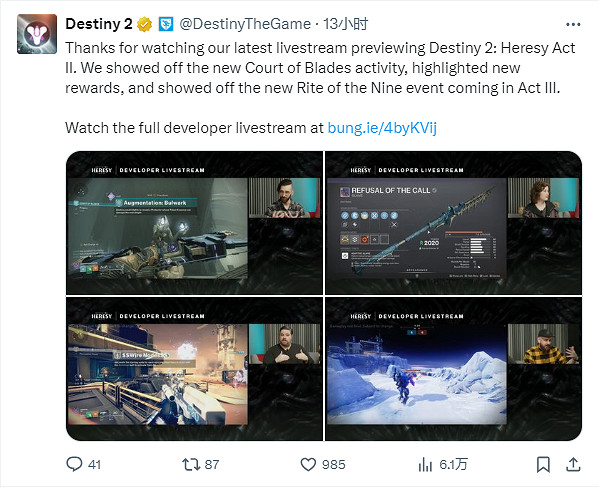 《命運2》直播公開新情報!開發者:下周發布新內容 《命運2》直播公開新情報!開發者:下周發布新內容