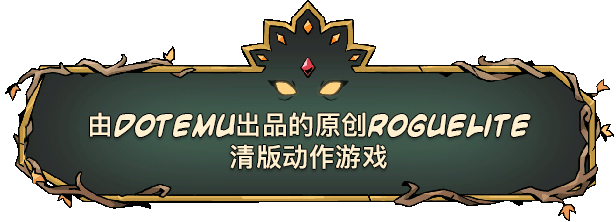 《怒之鐵拳4》團隊打造的動作冒險清版遊戲《絕對魔權》現已上線Steam平台