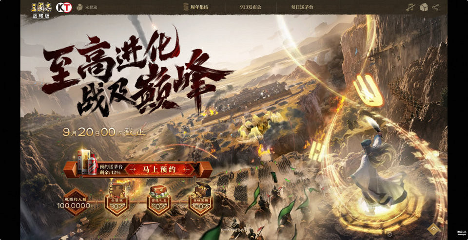 《三國志·戰略版》“立體戰爭”版本來襲,千瓶茅台引爆全場 《三國志·戰略版》“立體戰爭”版本來襲,千瓶茅台引爆全場