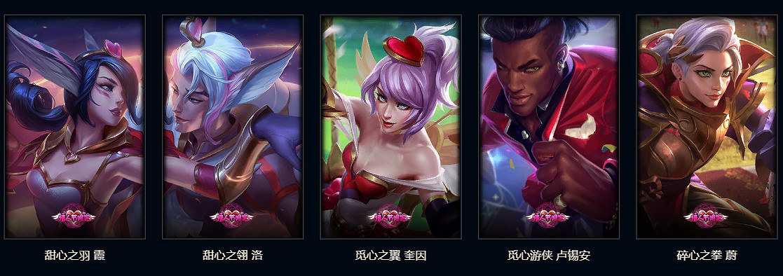 《英雄聯盟》心韻秘寶5次自選皮膚選擇推薦