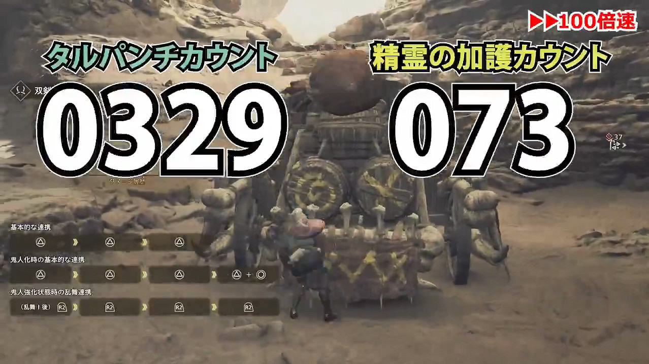 外媒測試《魔物獵人：荒野》“精靈加護”發動概率！