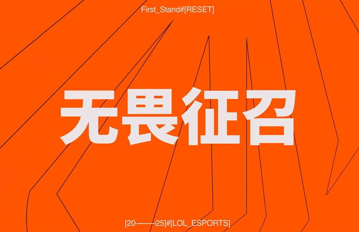 《英雄聯盟》雙邊不屈不撓征召模式介紹