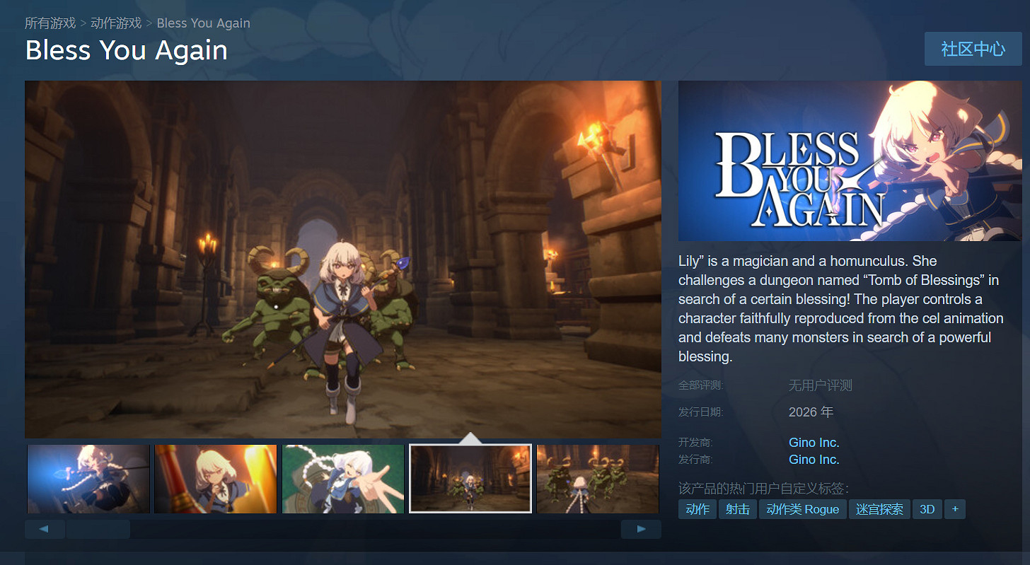 動作射擊肉鴿新遊《Bless You Again》上架Steam！