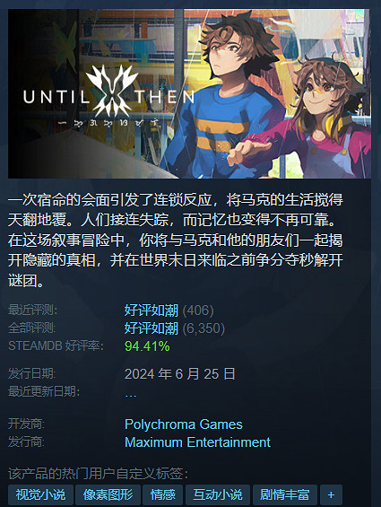 不到一杯奶茶錢！盤點10款Steam視覺小說節史低遊戲