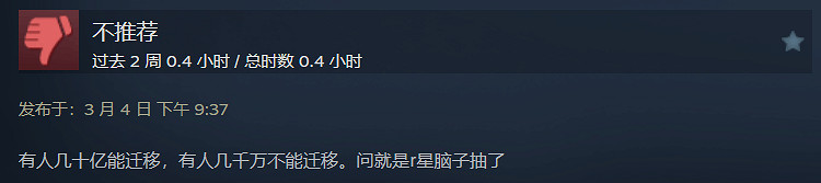 《三男一狗》增強版褒貶不一:提升不大 遷移還有問題! 《三男一狗》增強版褒貶不一:提升不大 遷移還有問題!