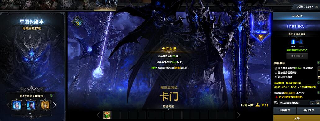 《命運方舟》卡門副本TF難度首通活動介紹