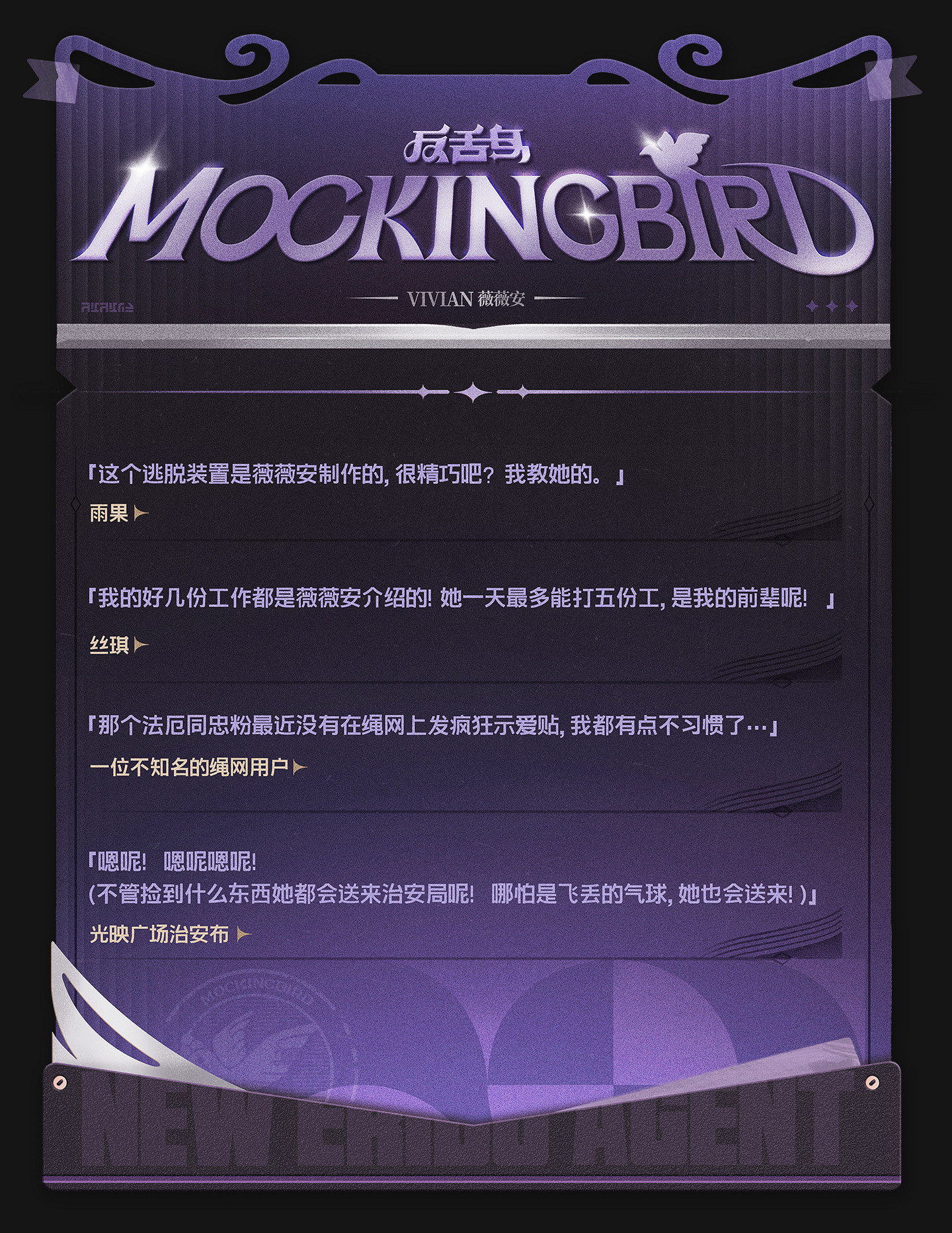 《絕區零》新代理人“薇薇安”情報 立繪公開！