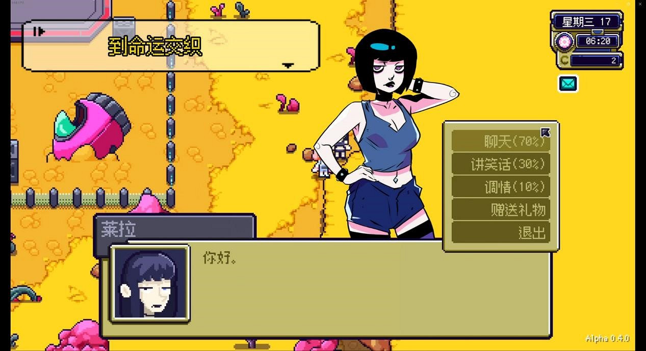 在太空種田談戀愛!模擬經營《星球田園詩》更新0.4版本 在太空種田談戀愛!模擬經營《星球田園詩》更新0.4版本