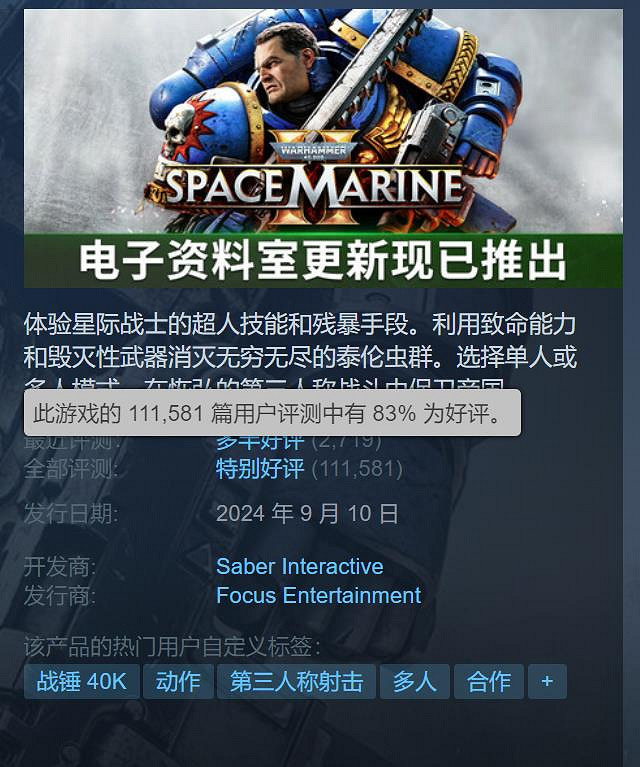 發售僅半年!《星際戰士2》新史低折扣價為161.82元 發售僅半年!《星際戰士2》新史低折扣價為161.82元