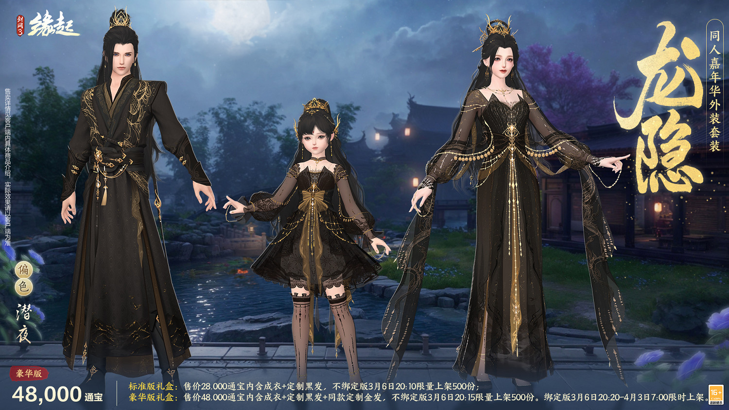 華裳煥彩，新品雲集，女俠節活動「麗影照春風」如約而至