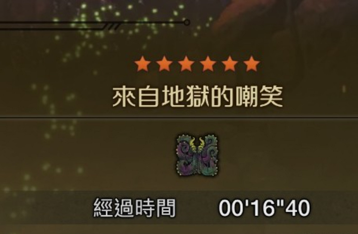 官方看了都得修！《魔物獵人：荒野》七彩礦速刷攻略