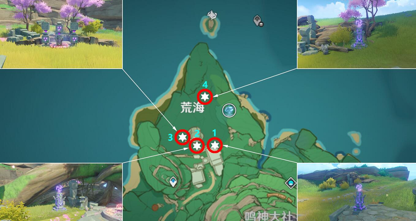 《原神》神櫻大祓三個結界位置圖解 《原神》神櫻大祓三個結界位置圖解