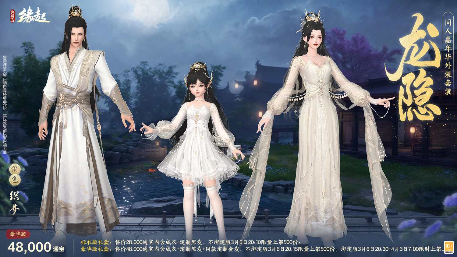 華裳煥彩，新品雲集，女俠節活動「麗影照春風」如約而至