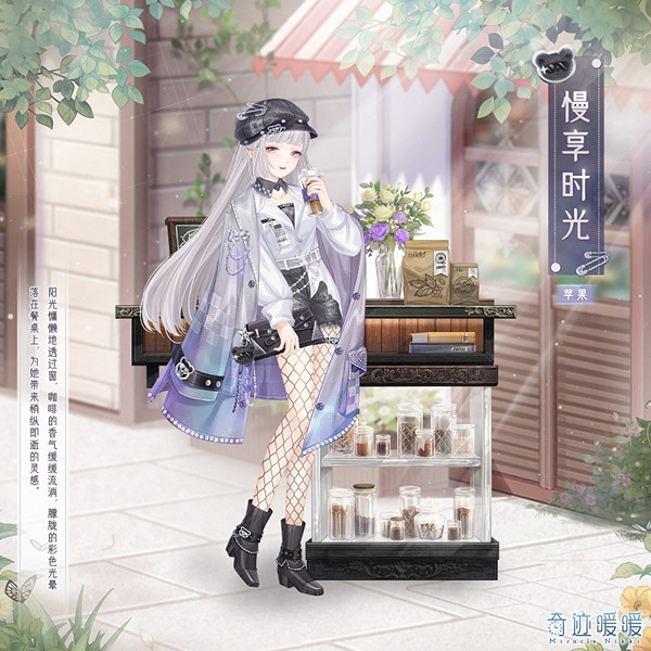 奇蹟暖暖慢享時光時裝上線時間 奇蹟暖暖慢享時光時裝上線時間