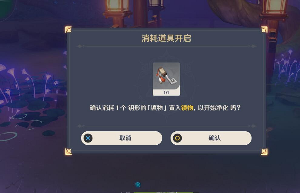 《原神》神櫻大祓神裡屋敷之外的灘塗位置 《原神》神櫻大祓神裡屋敷之外的灘塗位置