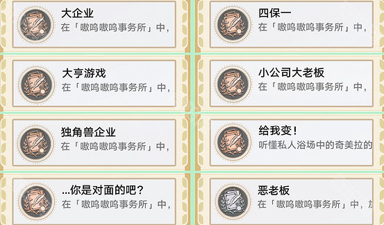 崩壞星穹鐵道3.1版本隱藏成就匯總 崩壞星穹鐵道3.1版本隱藏成就匯總