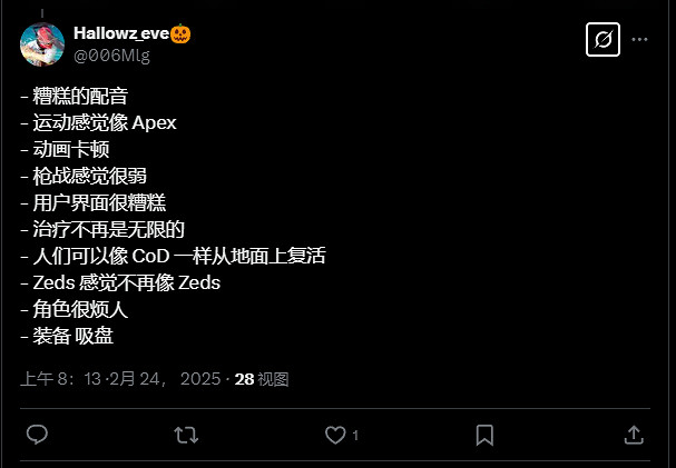 《殺戮空間3》封測玩家銳評新作:手感差 角色綁職業