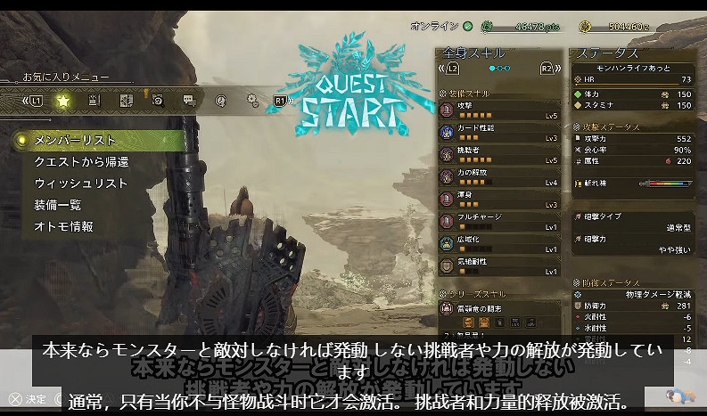 《魔物獵人荒野》驚現逆天Bug 訓練場指定技能永久生效