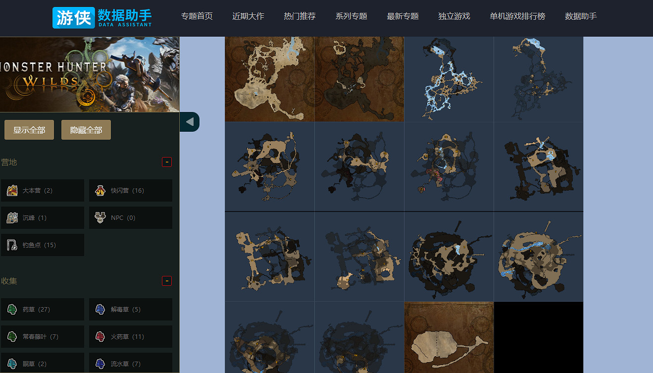 《魔物獵人:荒野》互動地圖上線!營地/物品位置一覽 《魔物獵人:荒野》互動地圖上線!營地/物品位置一覽