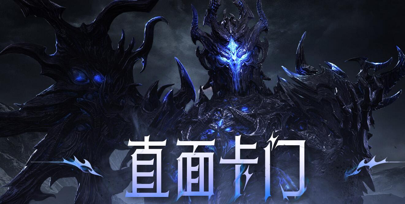 《命運方舟》卡門副本TF難度競速活動介紹