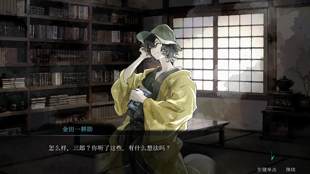 《金田一耕助系列 本陣殺人事件》Steam頁面上線 發售日未定