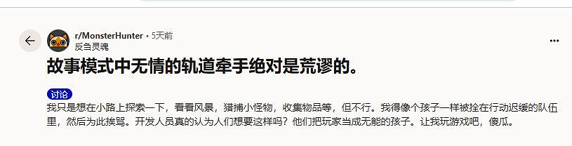 《怪獵荒野》劇情評價兩極分化：玩家口碑褒貶不一！