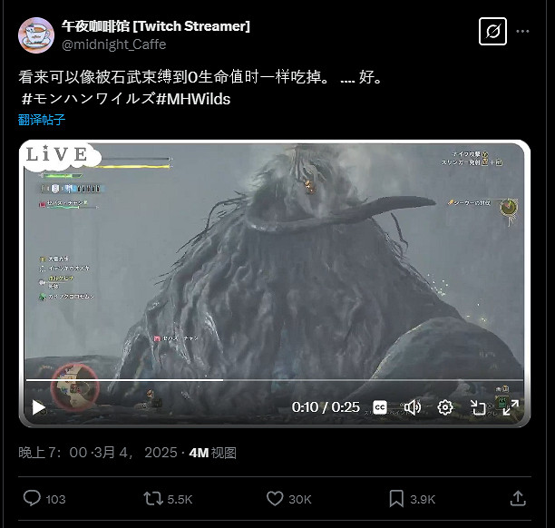 《魔物獵人荒野》怪物會吃人?暗器蛸能將獵人消化殆盡！