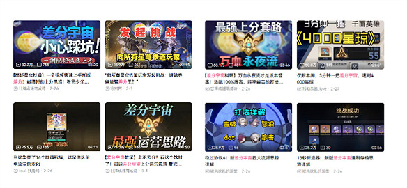 《崩壞:星穹鐵道》的新差分宇宙有多好玩? 《崩壞:星穹鐵道》的新差分宇宙有多好玩?