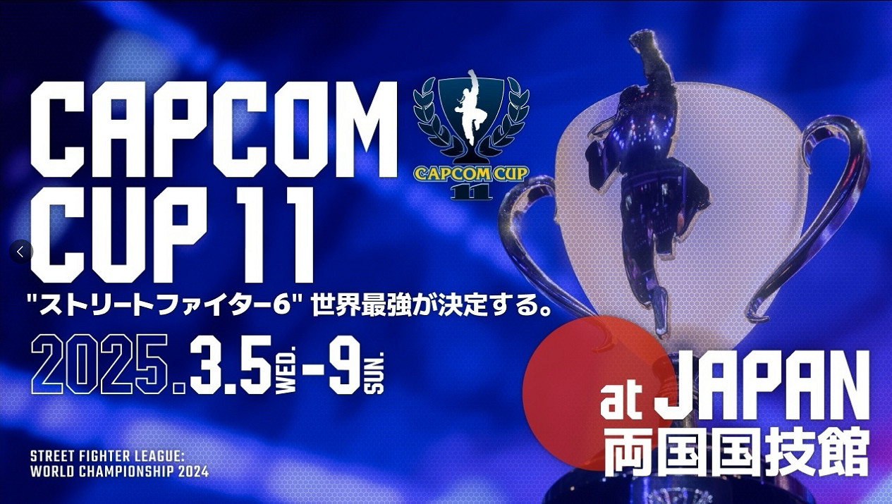 《快打旋風6》卡普空杯獎比賽時間介紹