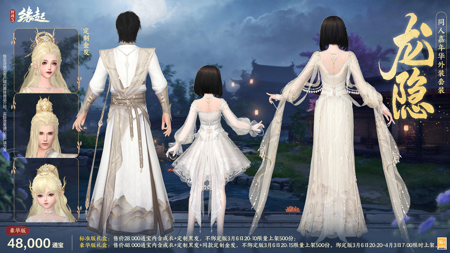 華裳煥彩，新品雲集，女俠節活動「麗影照春風」如約而至