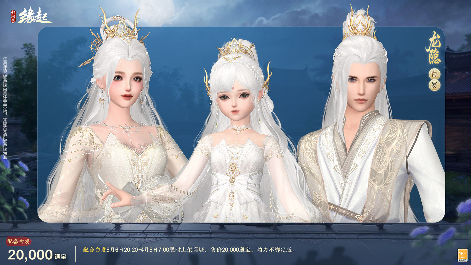 華裳煥彩，新品雲集，女俠節活動「麗影照春風」如約而至