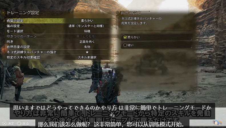 《魔物獵人荒野》驚現逆天Bug 訓練場指定技能永久生效