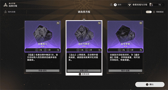 《崩壞:星穹鐵道》的新差分宇宙有多好玩? 《崩壞:星穹鐵道》的新差分宇宙有多好玩?