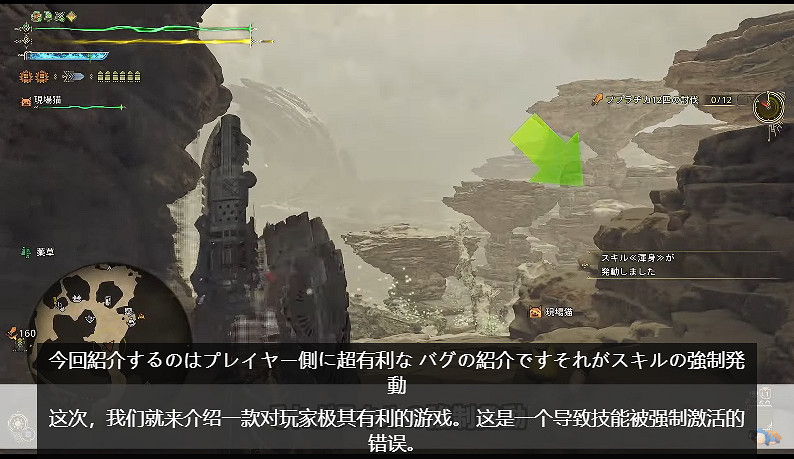 《魔物獵人荒野》驚現逆天Bug 訓練場指定技能永久生效