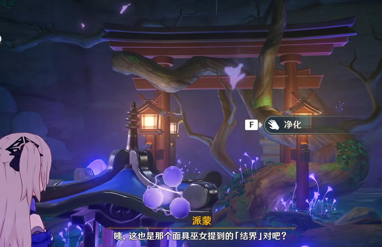 《原神》神櫻大祓第二個結界破除方法 《原神》神櫻大祓第二個結界破除方法