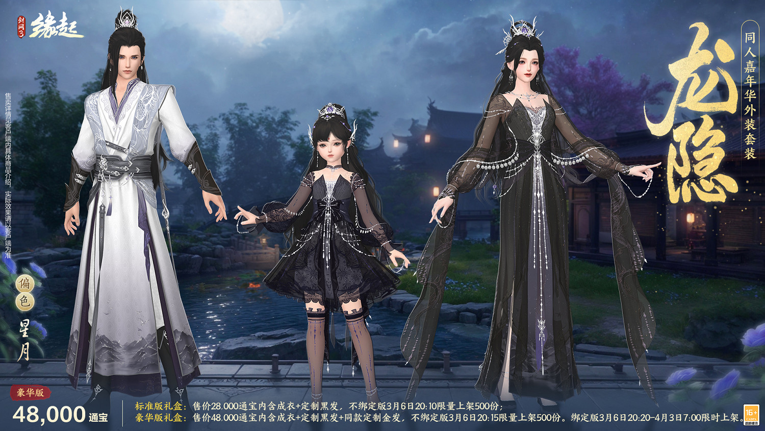 華裳煥彩，新品雲集，女俠節活動「麗影照春風」如約而至