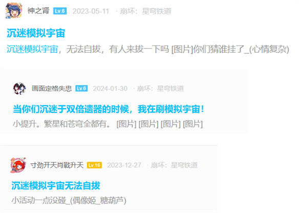 《崩壞:星穹鐵道》的新差分宇宙有多好玩? 《崩壞:星穹鐵道》的新差分宇宙有多好玩?