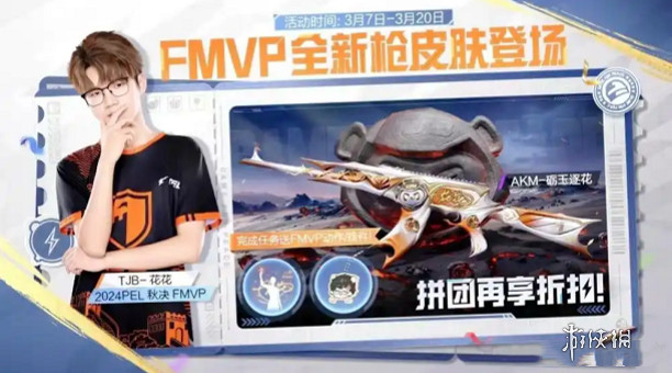 和平精英AKM礪玉逐花上線時間 和平精英AKM礪玉逐花上線時間