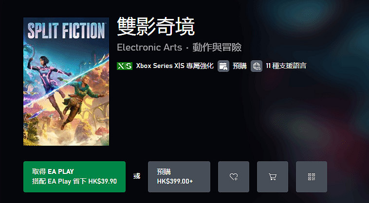 《雙影奇境》明日零點解鎖!但PS5版預購尚未開放 《雙影奇境》明日零點解鎖!但PS5版預購尚未開放