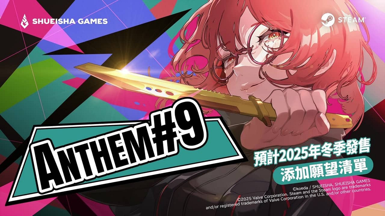 集英社新作牌組構築型遊戲《第九聖詩》發布新預告